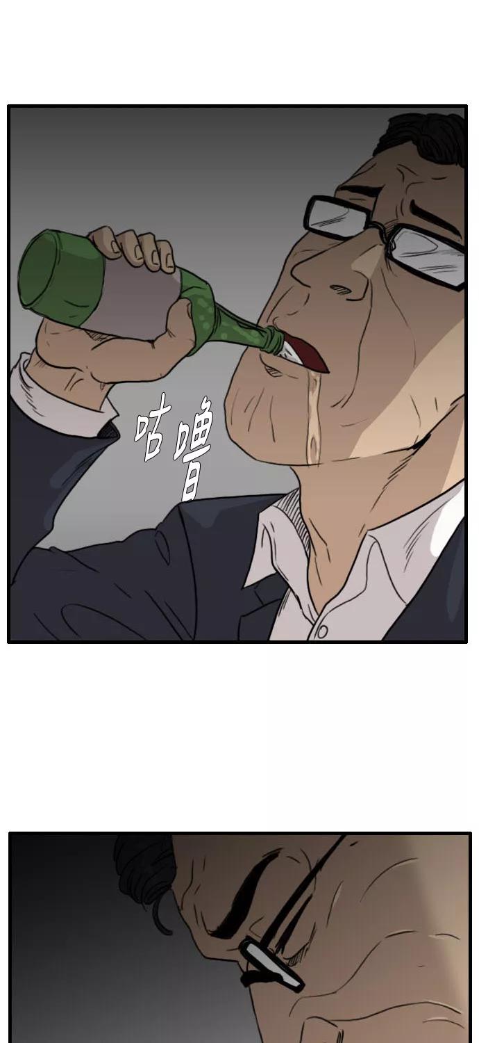 《庄生一梦》[第82话] 复仇9 第44页