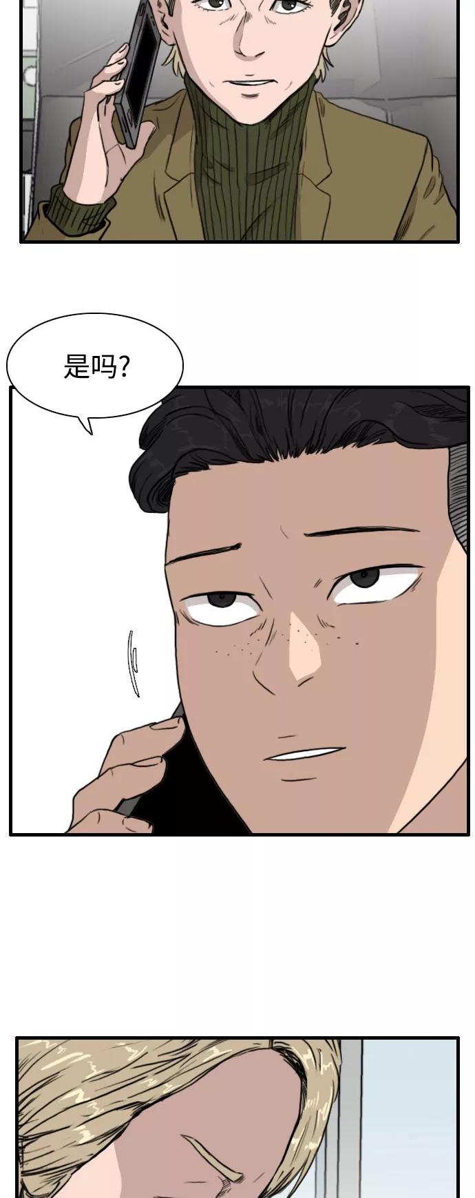 《庄生一梦》[第82话] 复仇9 第23页