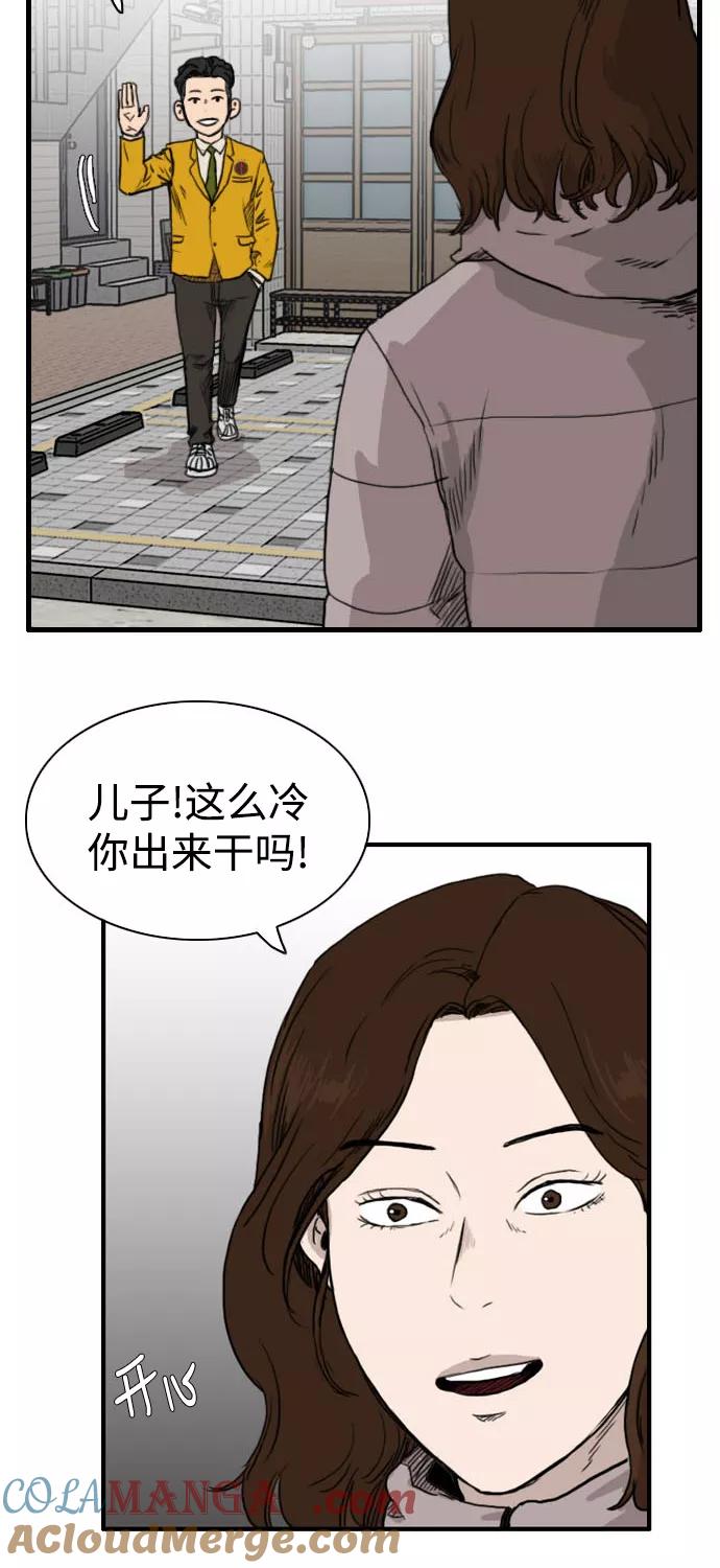 《庄生一梦》[第82话] 复仇9 第10页