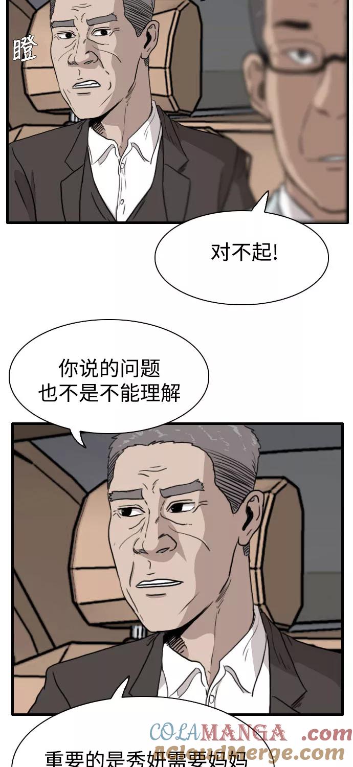 《庄生一梦》[第82话] 复仇9 第49页