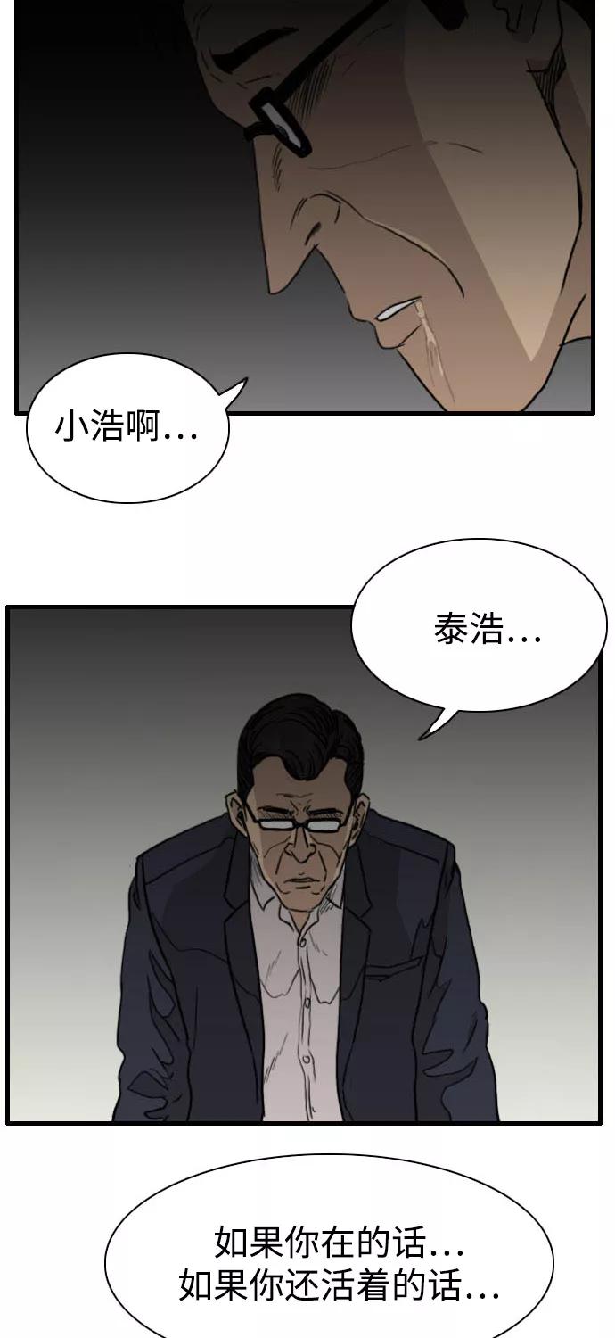 《庄生一梦》[第82话] 复仇9 第42页