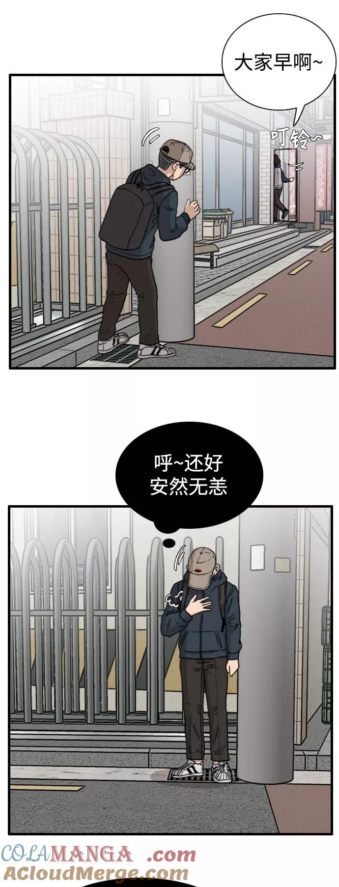 《庄生一梦》[第83话] 复仇 结局 第40页