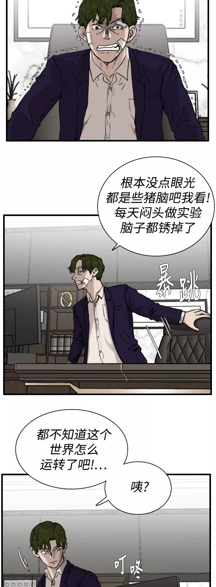 《庄生一梦》[第83话] 复仇 结局 第5页
