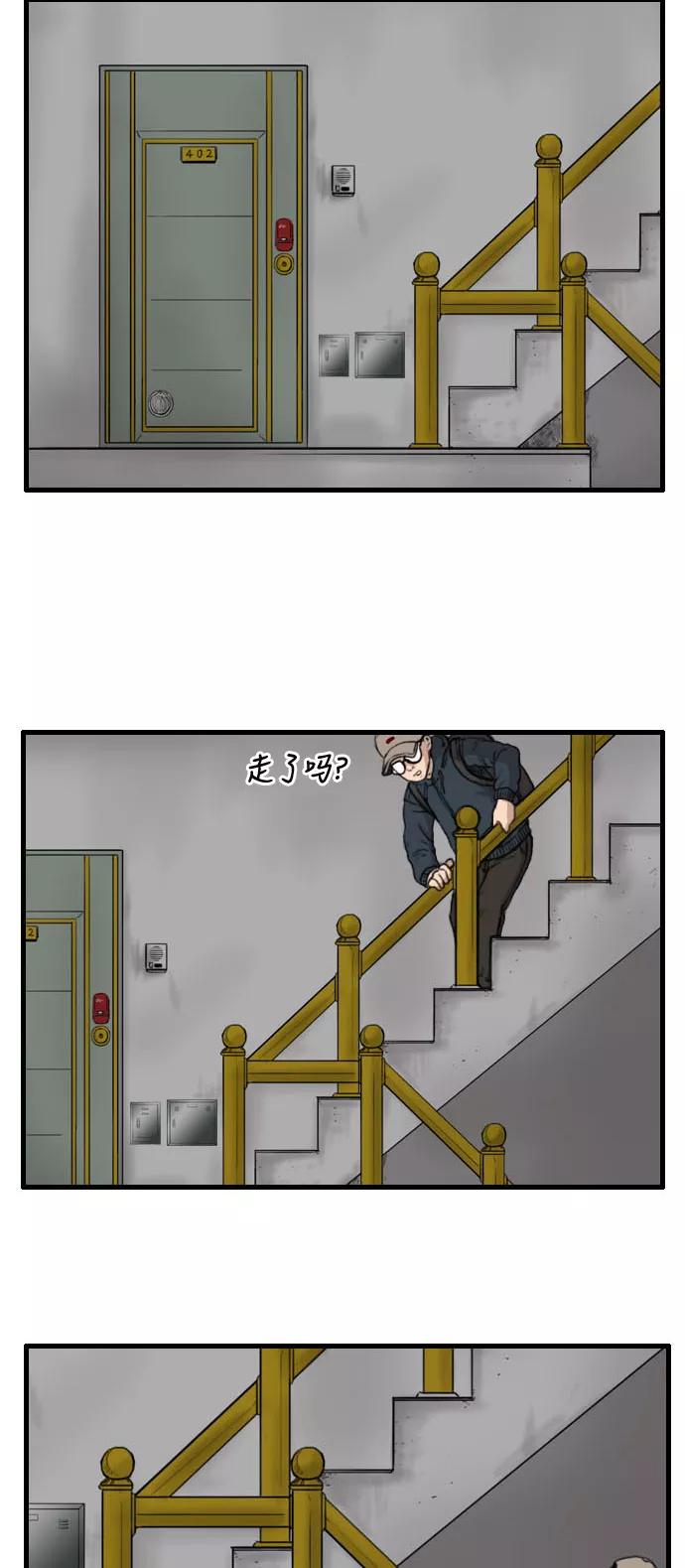 《庄生一梦》[第83话] 复仇 结局 第29页
