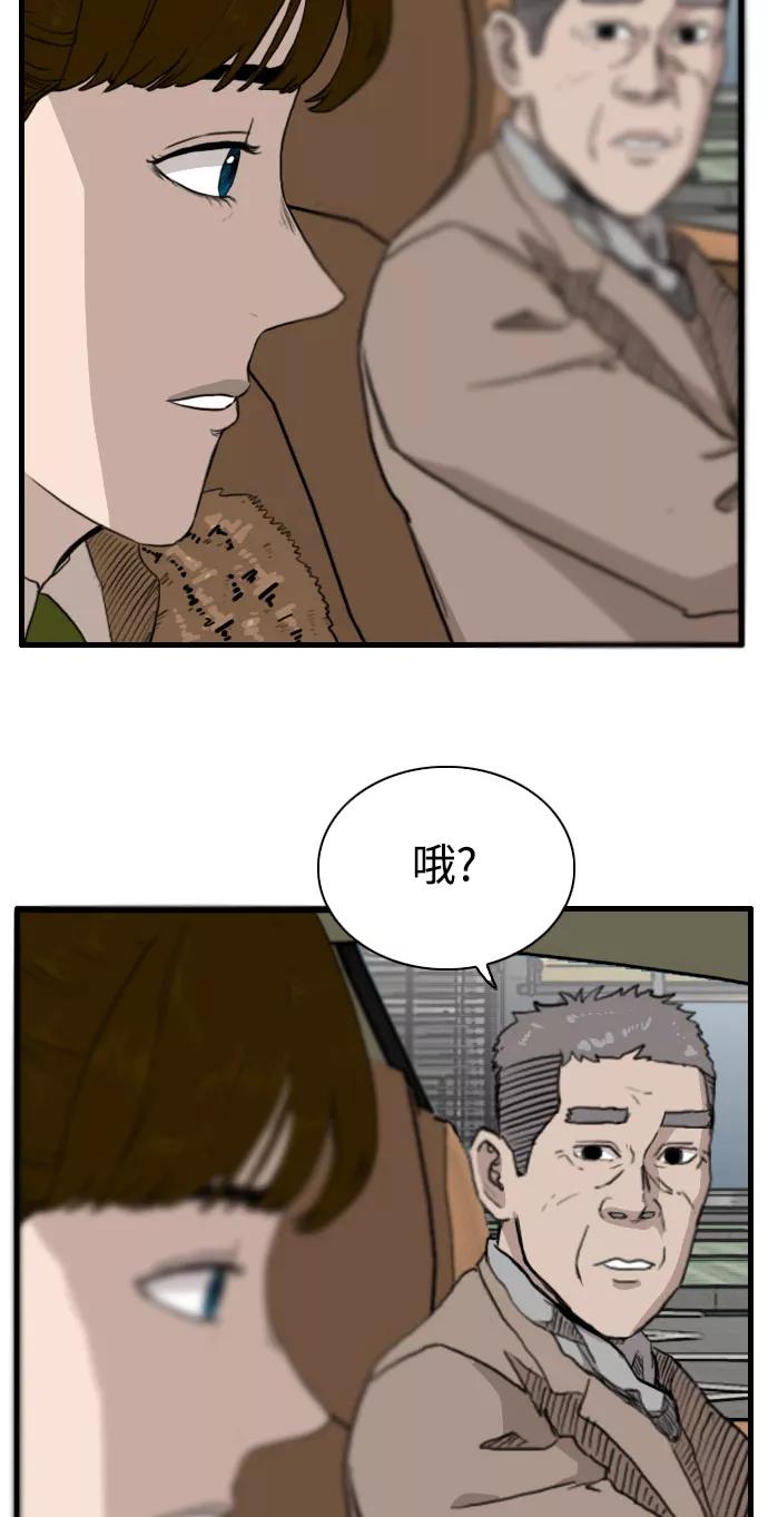 《庄生一梦》[第83话] 复仇 结局 第18页