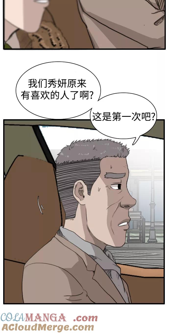 《庄生一梦》[第83话] 复仇 结局 第19页