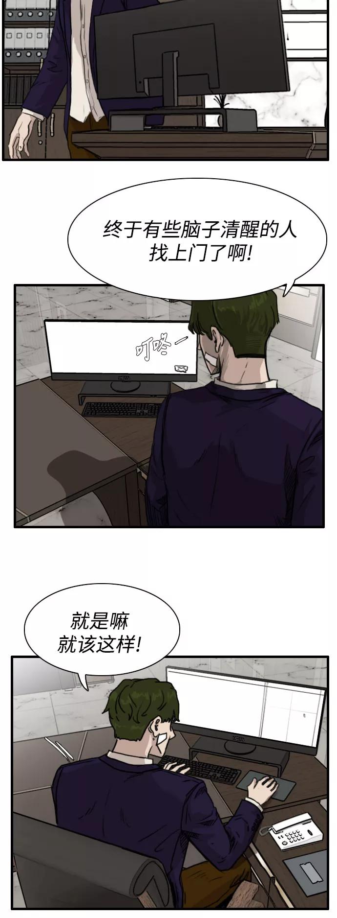 《庄生一梦》[第83话] 复仇 结局 第6页