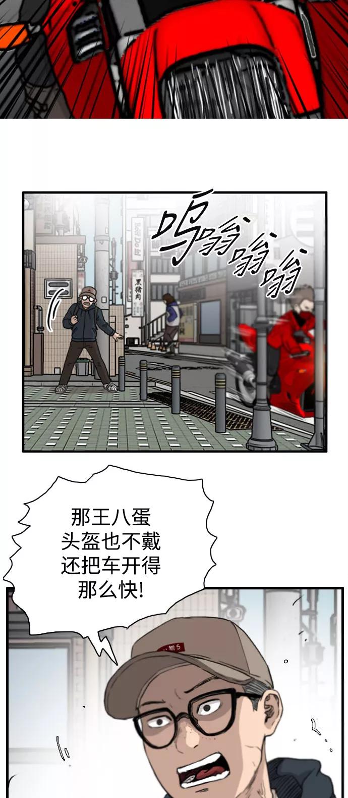 《庄生一梦》[第83话] 复仇 结局 第36页