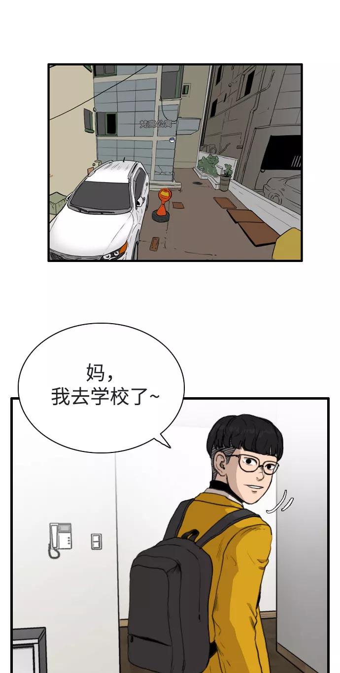 《庄生一梦》[第83话] 复仇 结局 第24页