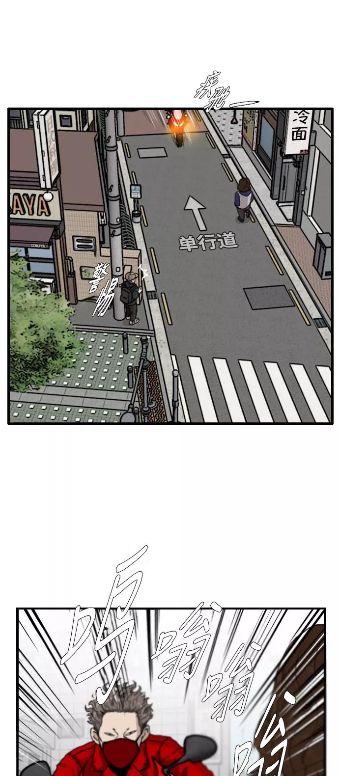 《庄生一梦》[第83话] 复仇 结局 第33页