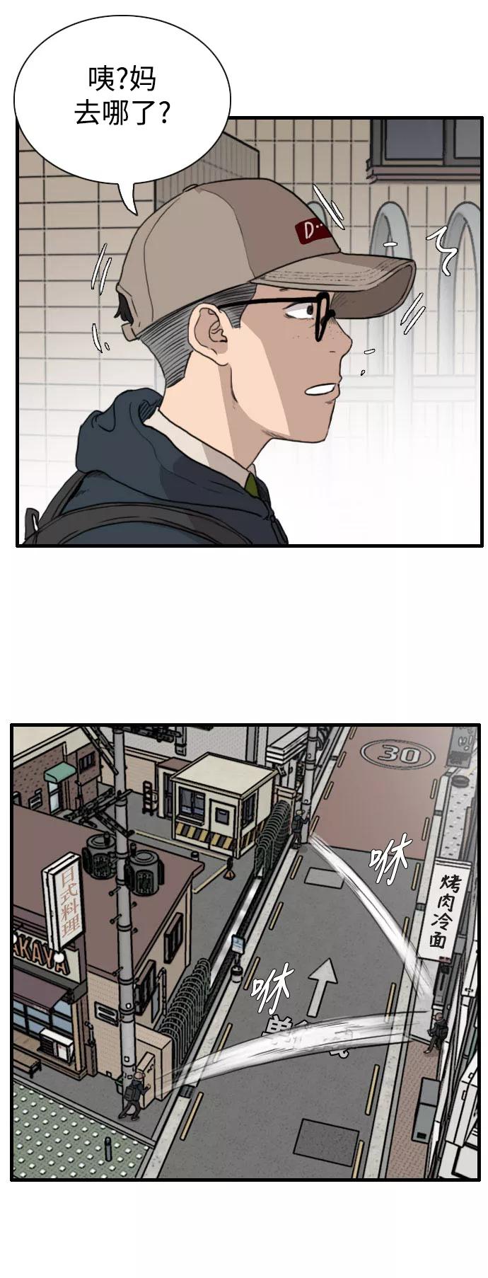 《庄生一梦》[第83话] 复仇 结局 第39页
