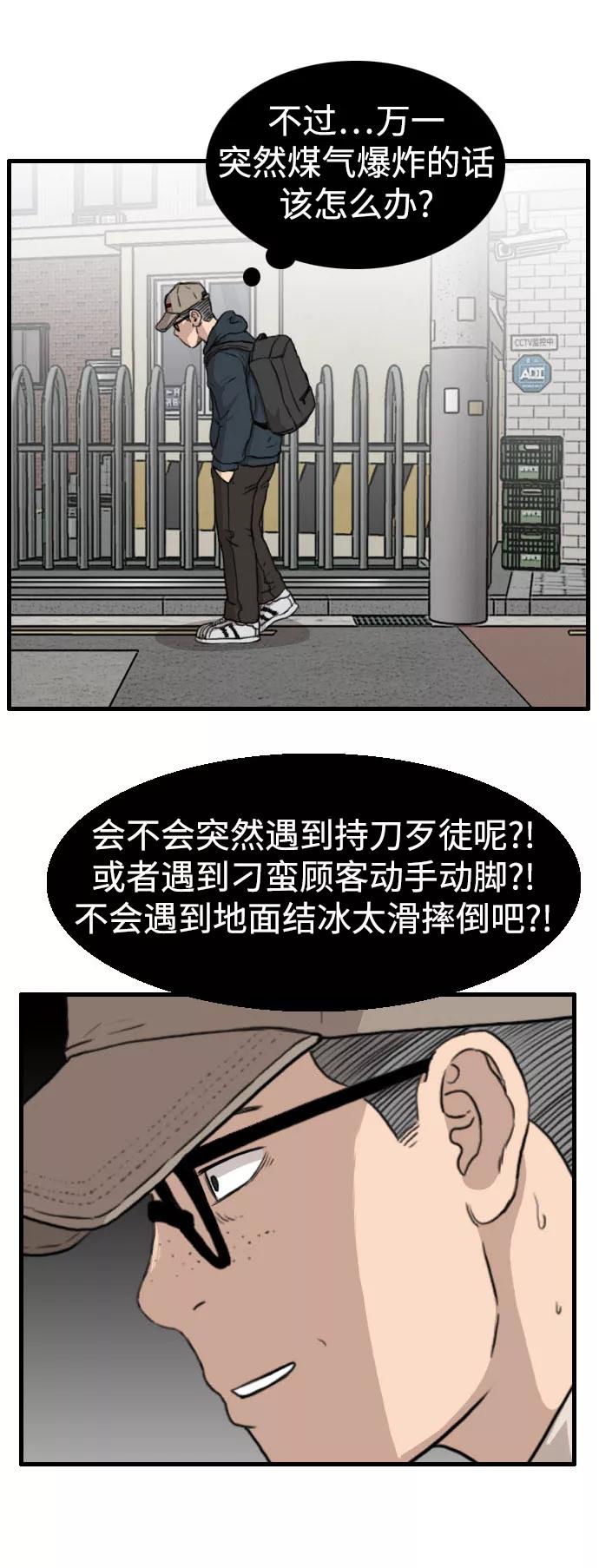 《庄生一梦》[第83话] 复仇 结局 第42页