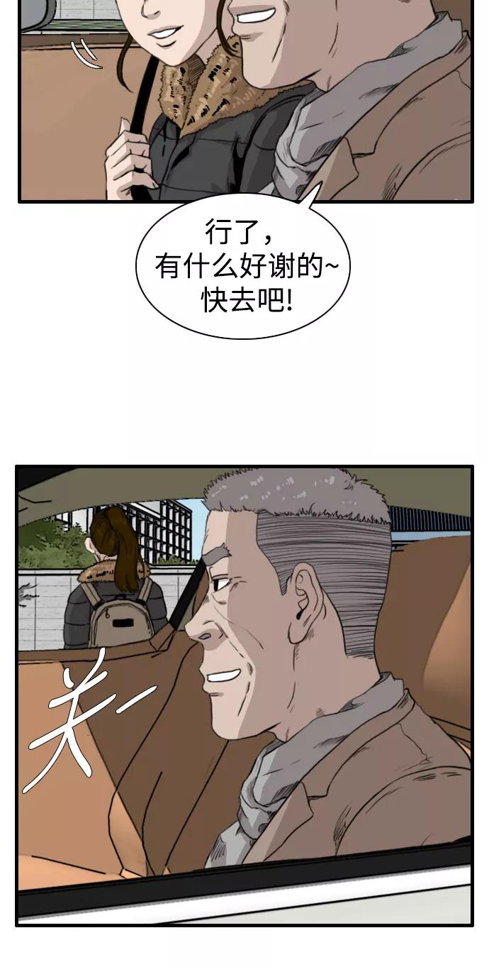 《庄生一梦》[第83话] 复仇 结局 第21页