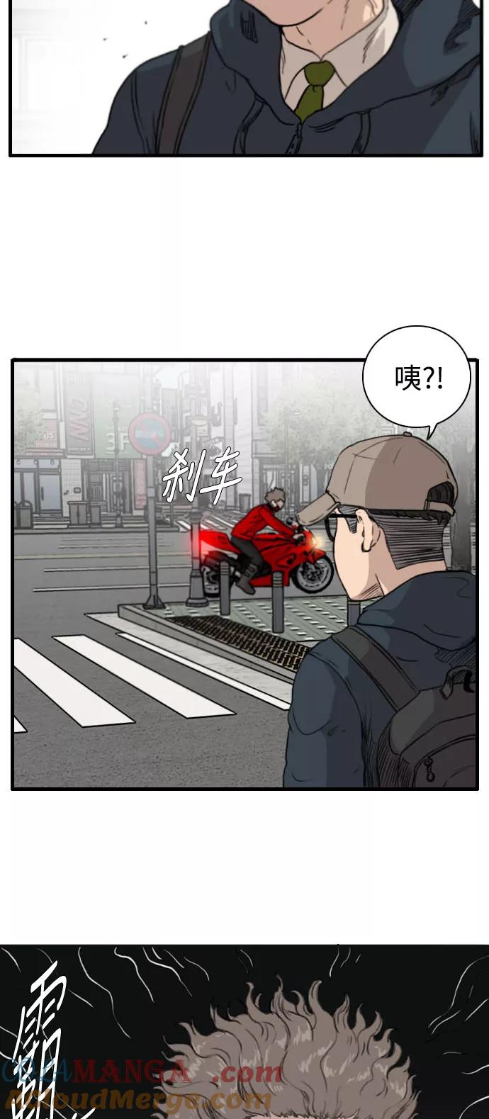 《庄生一梦》[第83话] 复仇 结局 第37页