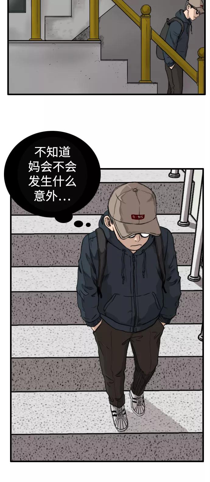 《庄生一梦》[第83话] 复仇 结局 第30页