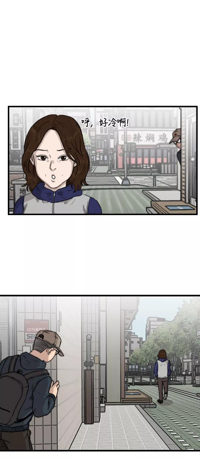 《庄生一梦》[第83话] 复仇 结局 第32页