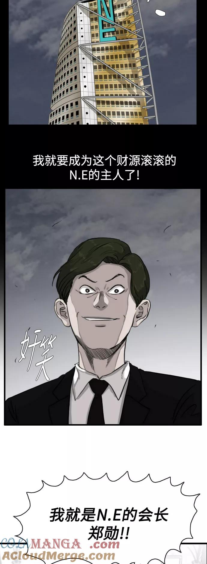《庄生一梦》[第83话] 复仇 结局 第10页