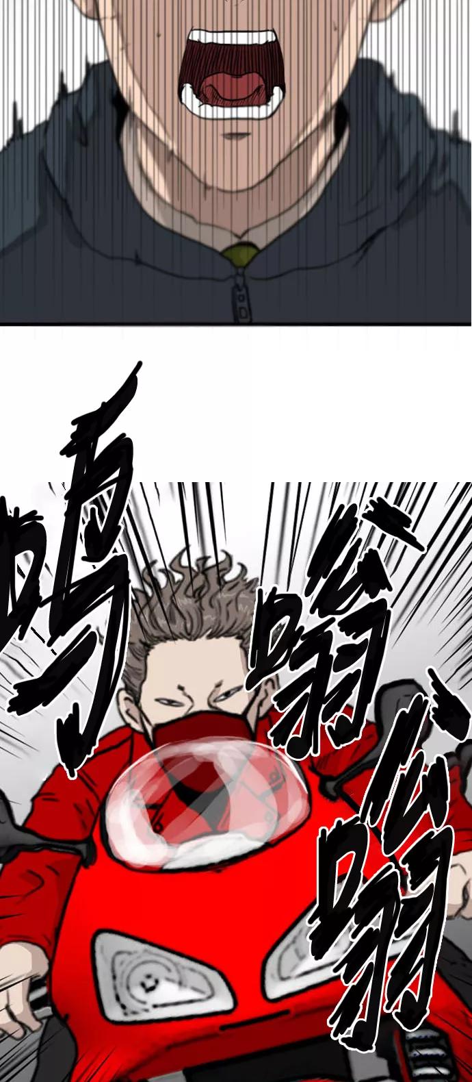 《庄生一梦》[第83话] 复仇 结局 第35页