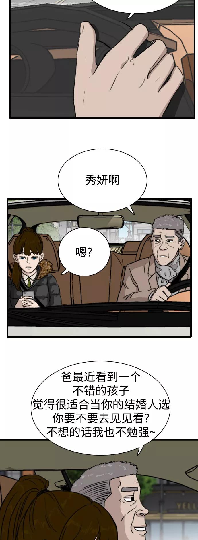 《庄生一梦》[第83话] 复仇 结局 第15页
