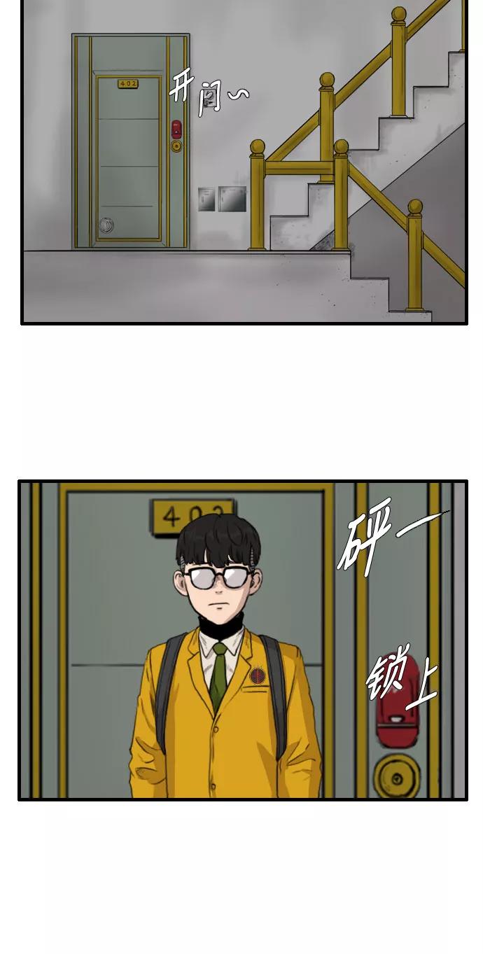 《庄生一梦》[第83话] 复仇 结局 第26页