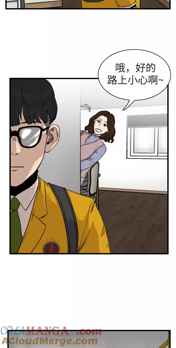 《庄生一梦》[第83话] 复仇 结局 第25页