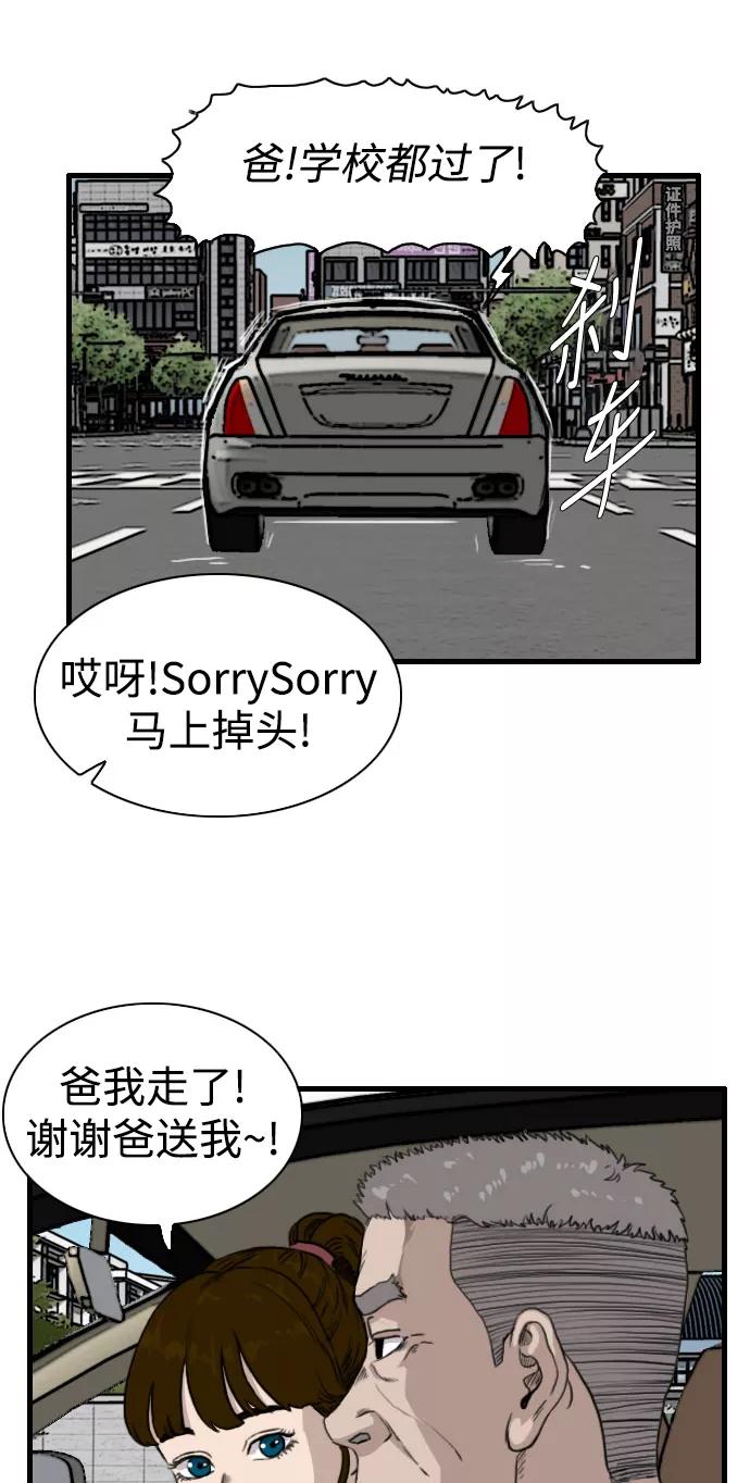 《庄生一梦》[第83话] 复仇 结局 第20页