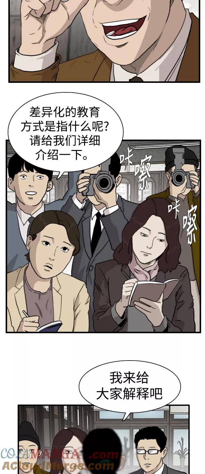 《庄生一梦》[第84话] N.E 第7页