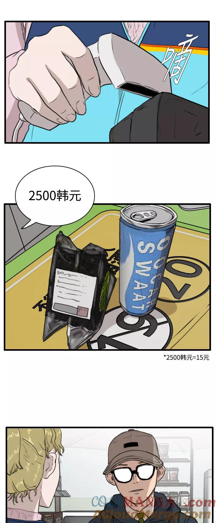 《庄生一梦》[第84话] N.E 第13页