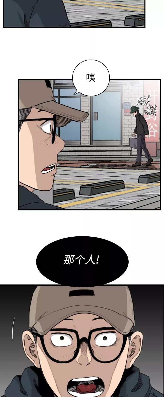 《庄生一梦》[第84话] N.E 第20页