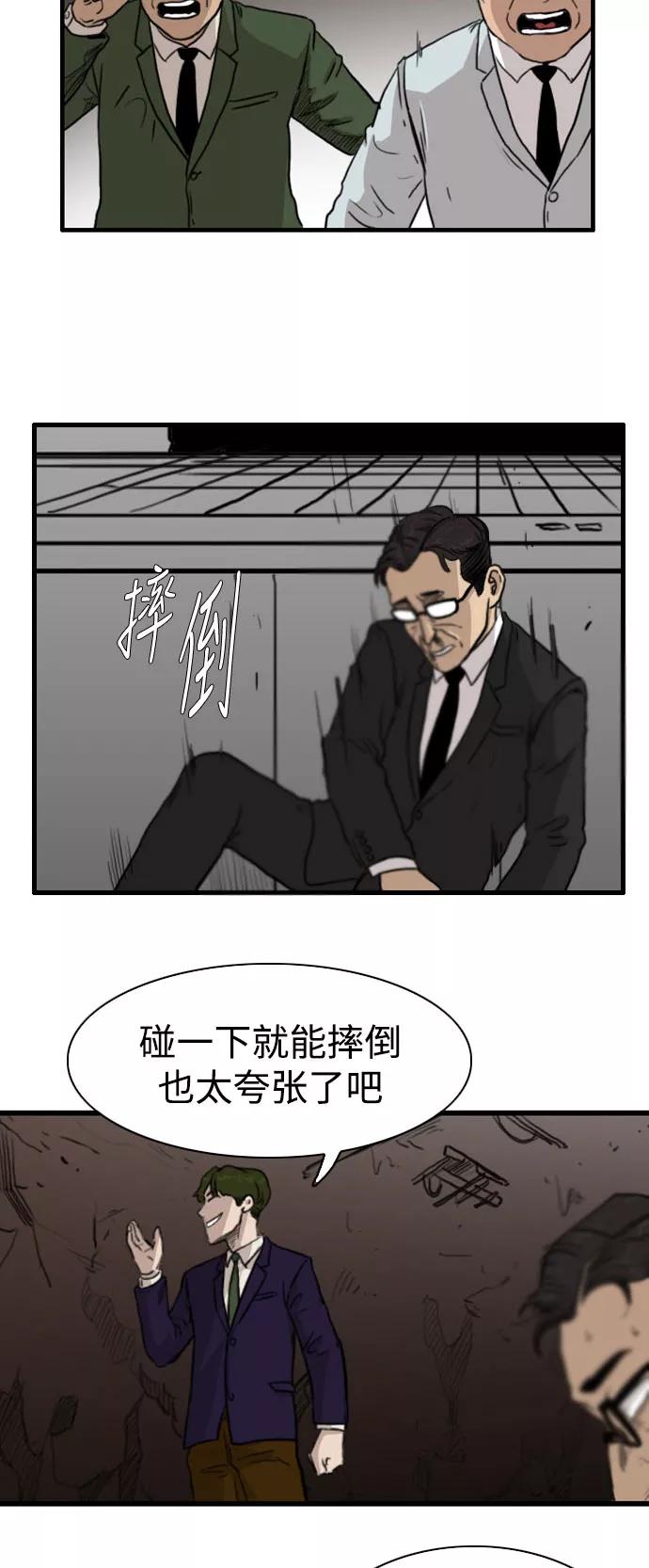 《庄生一梦》[第84话] N.E 第47页