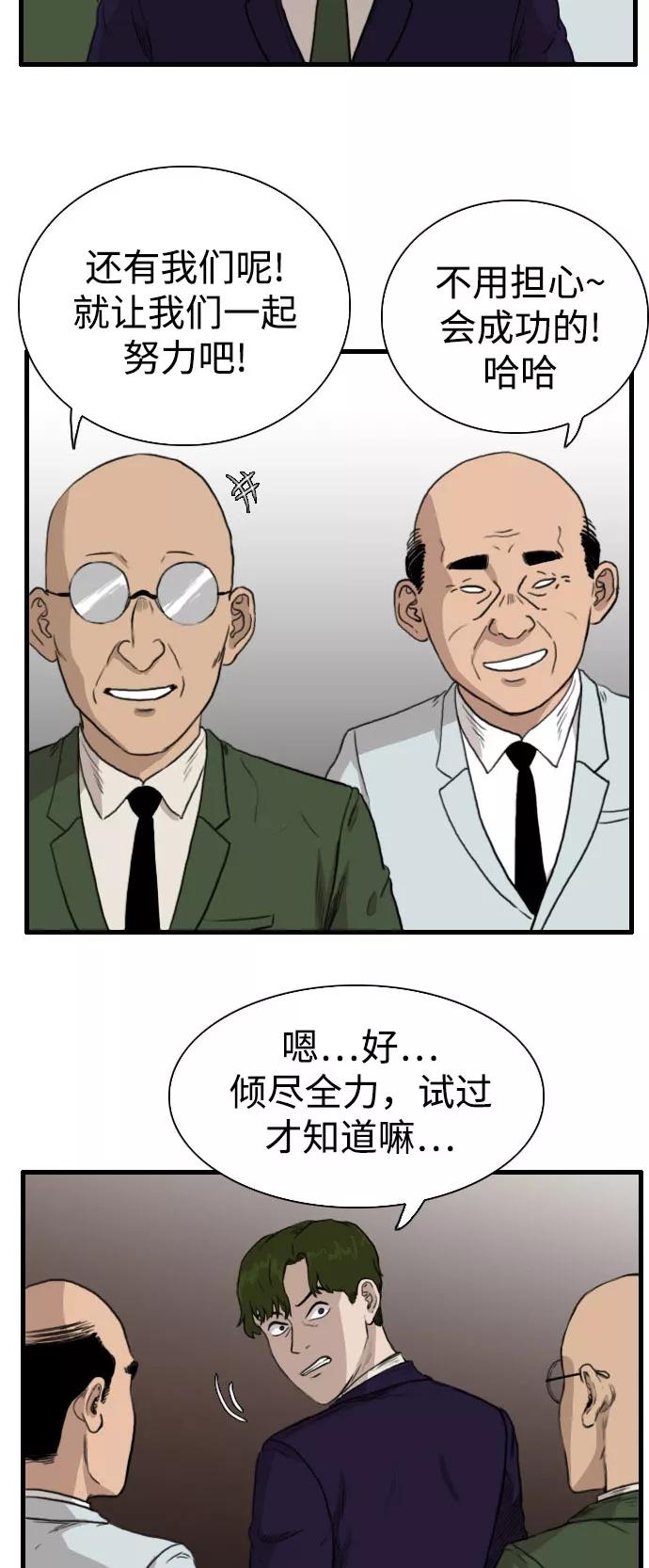 《庄生一梦》[第84话] N.E 第41页
