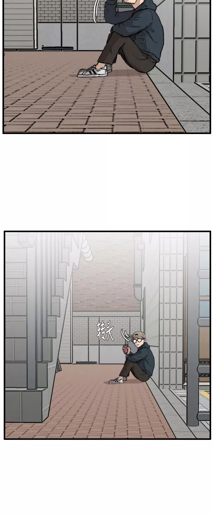 《庄生一梦》[第84话] N.E 第30页