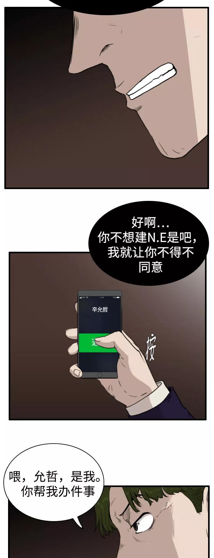 《庄生一梦》[第84话] N.E 第57页