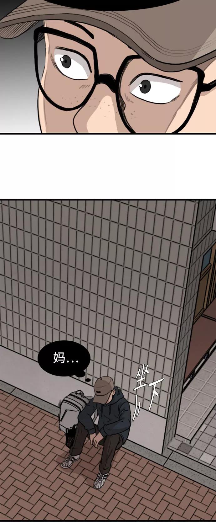 《庄生一梦》[第84话] N.E 第27页