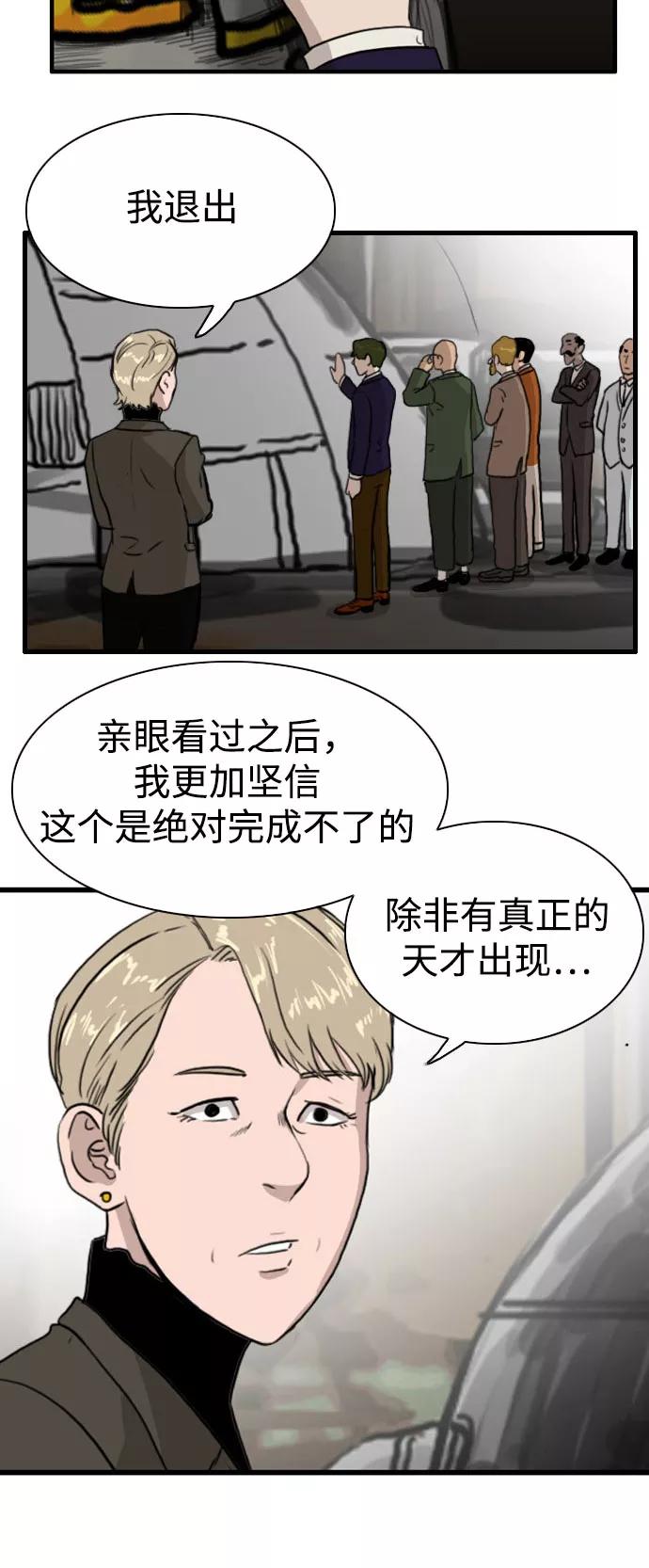《庄生一梦》[第84话] N.E 第35页
