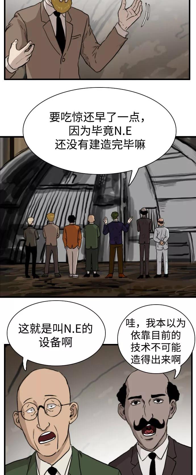 《庄生一梦》[第84话] N.E 第33页