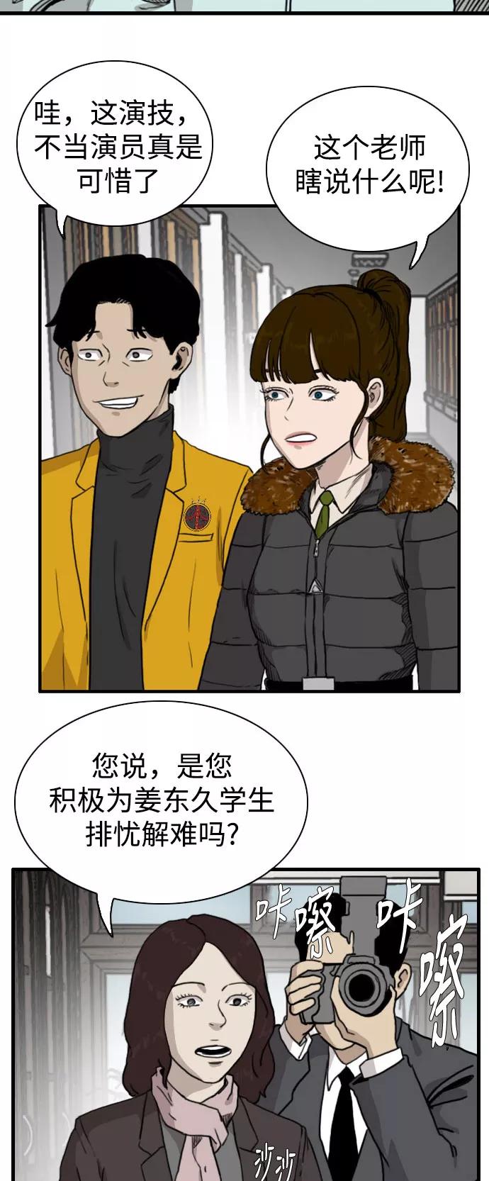 《庄生一梦》[第84话] N.E 第11页