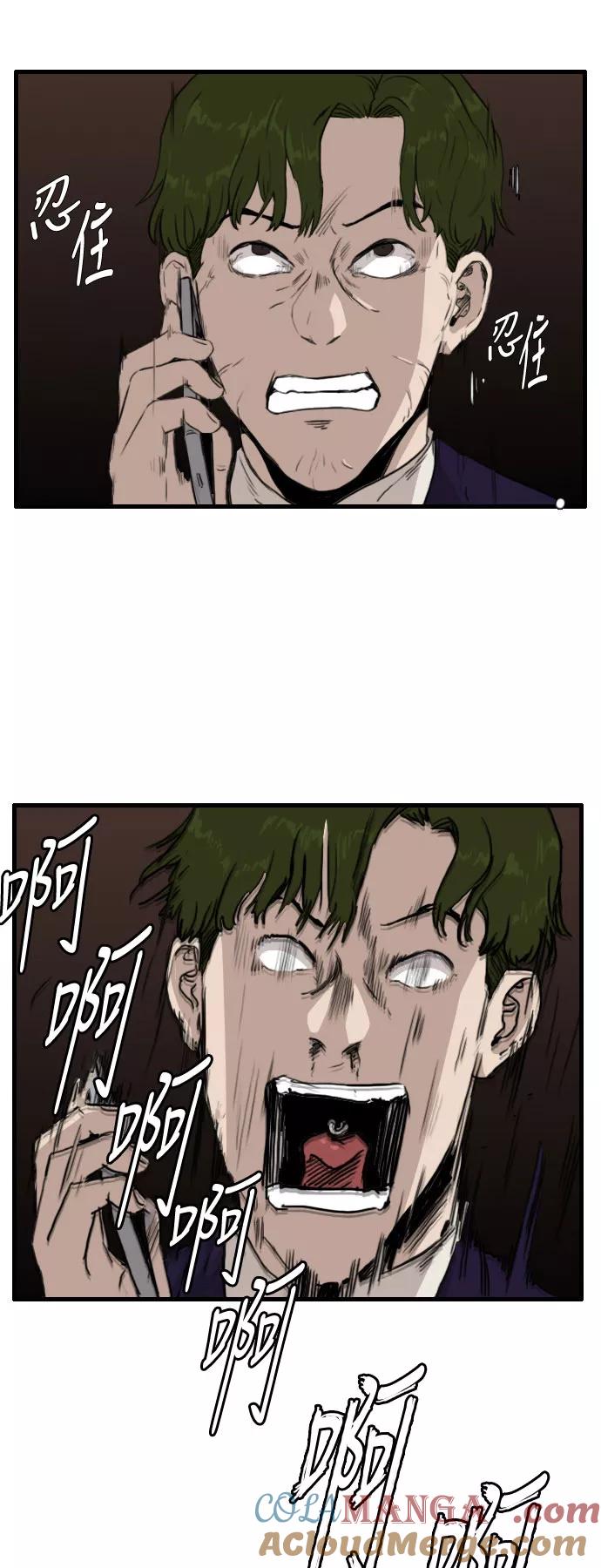 《庄生一梦》[第84话] N.E 第61页