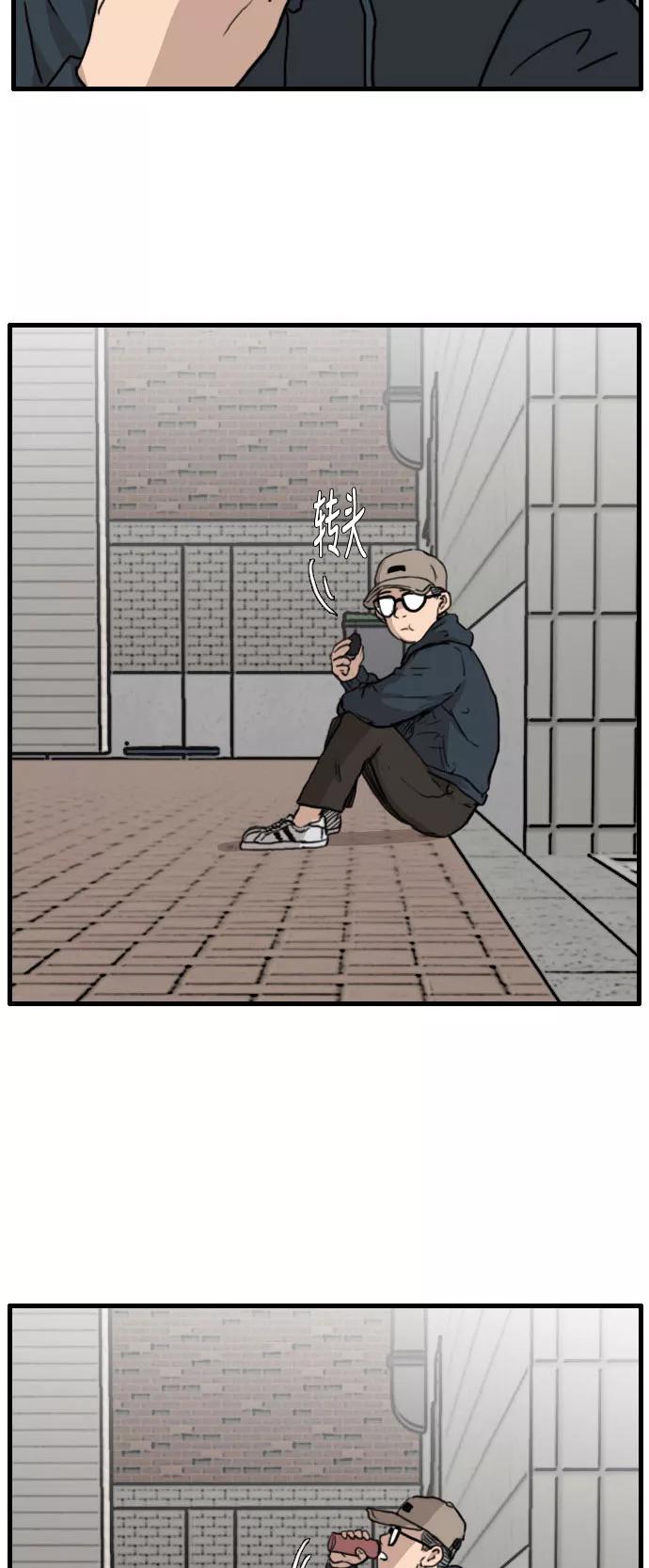 《庄生一梦》[第84话] N.E 第29页
