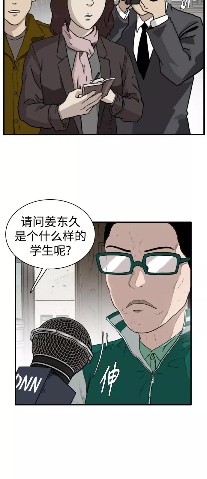 《庄生一梦》[第84话] N.E 第9页