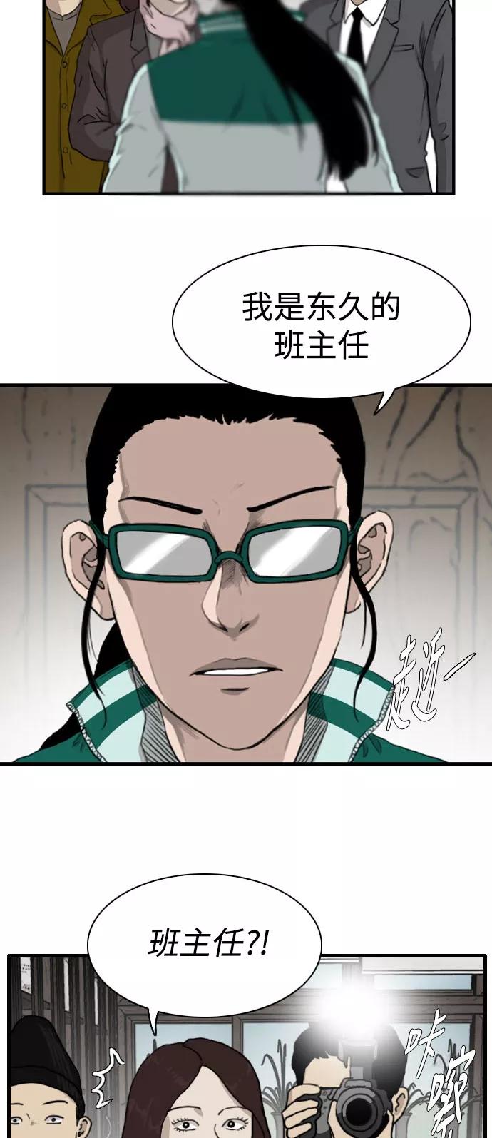 《庄生一梦》[第84话] N.E 第8页