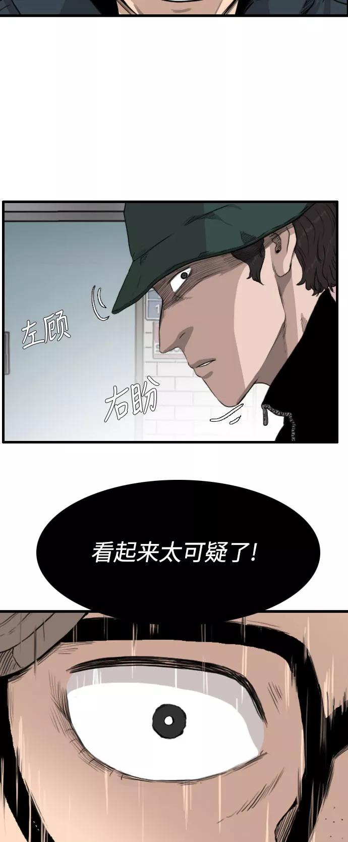 《庄生一梦》[第84话] N.E 第21页