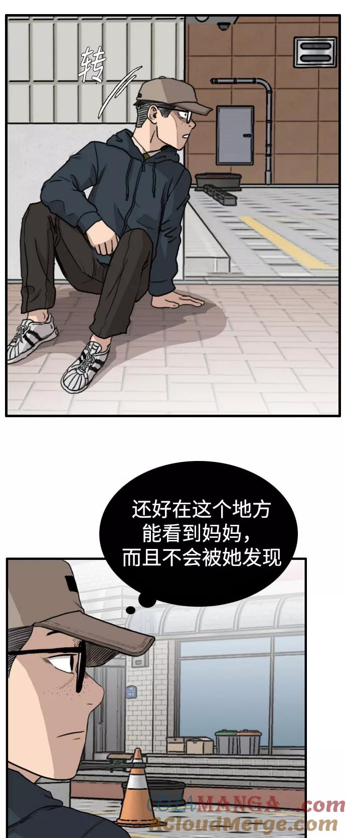《庄生一梦》[第84话] N.E 第19页