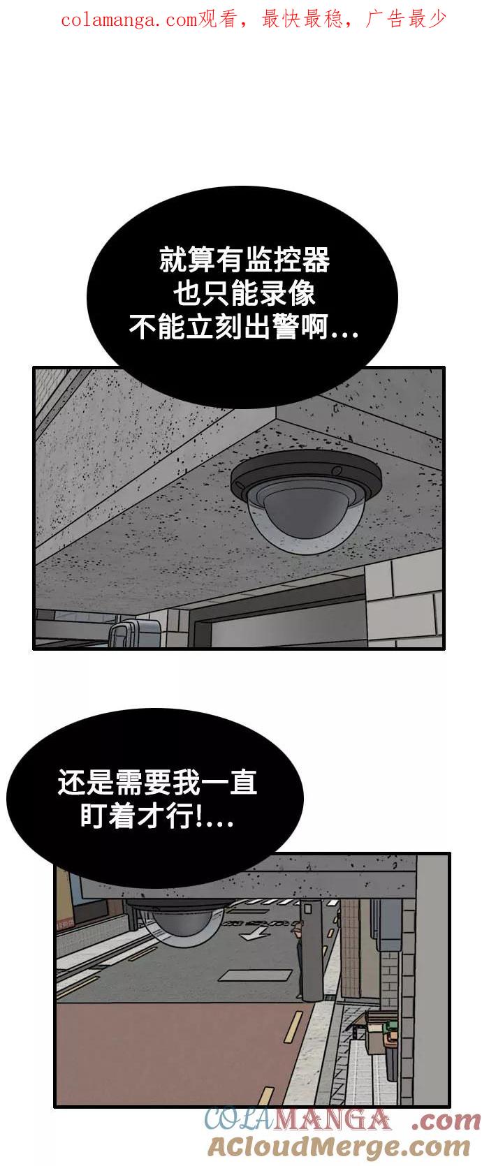 《庄生一梦》[第84话] N.E 第1页