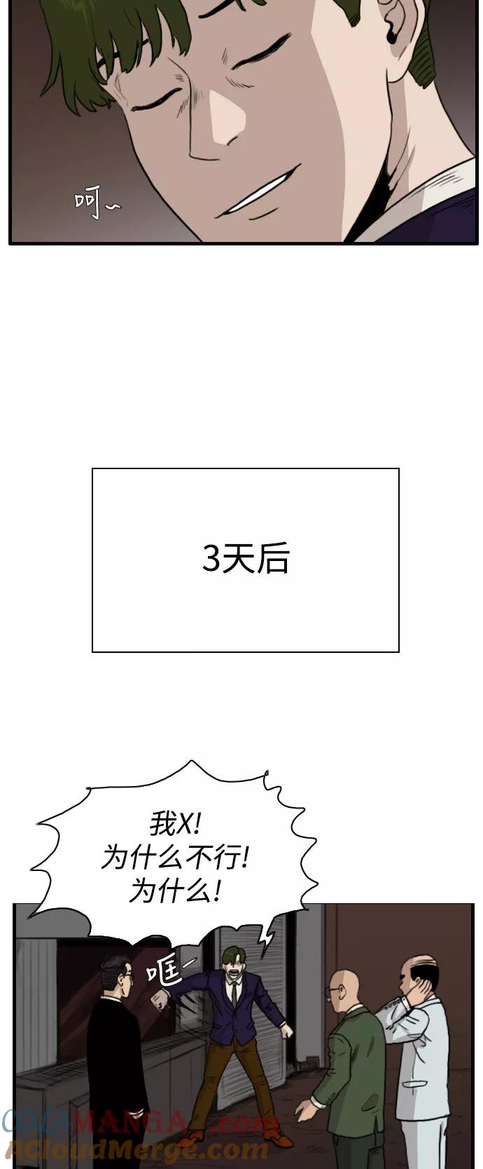 《庄生一梦》[第84话] N.E 第43页