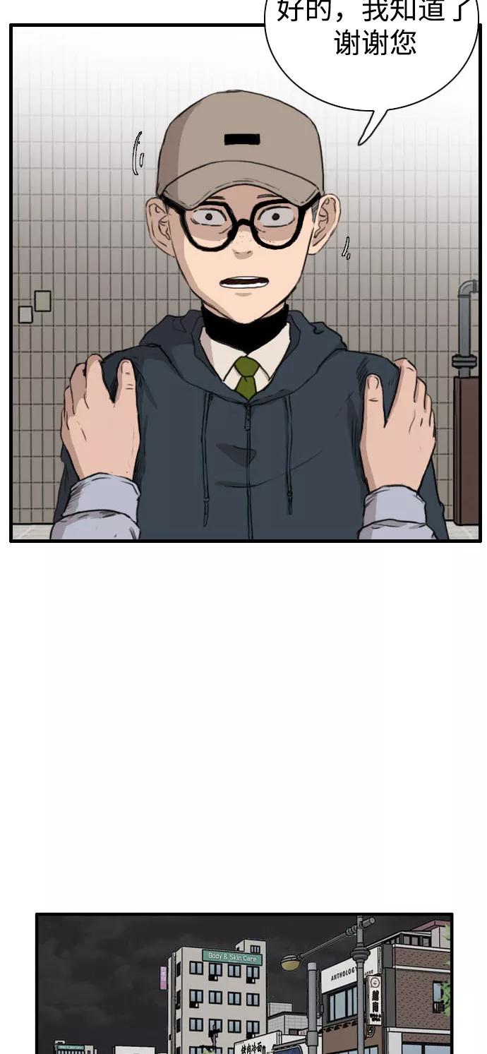 《庄生一梦》[第85话] N.E2 第54页