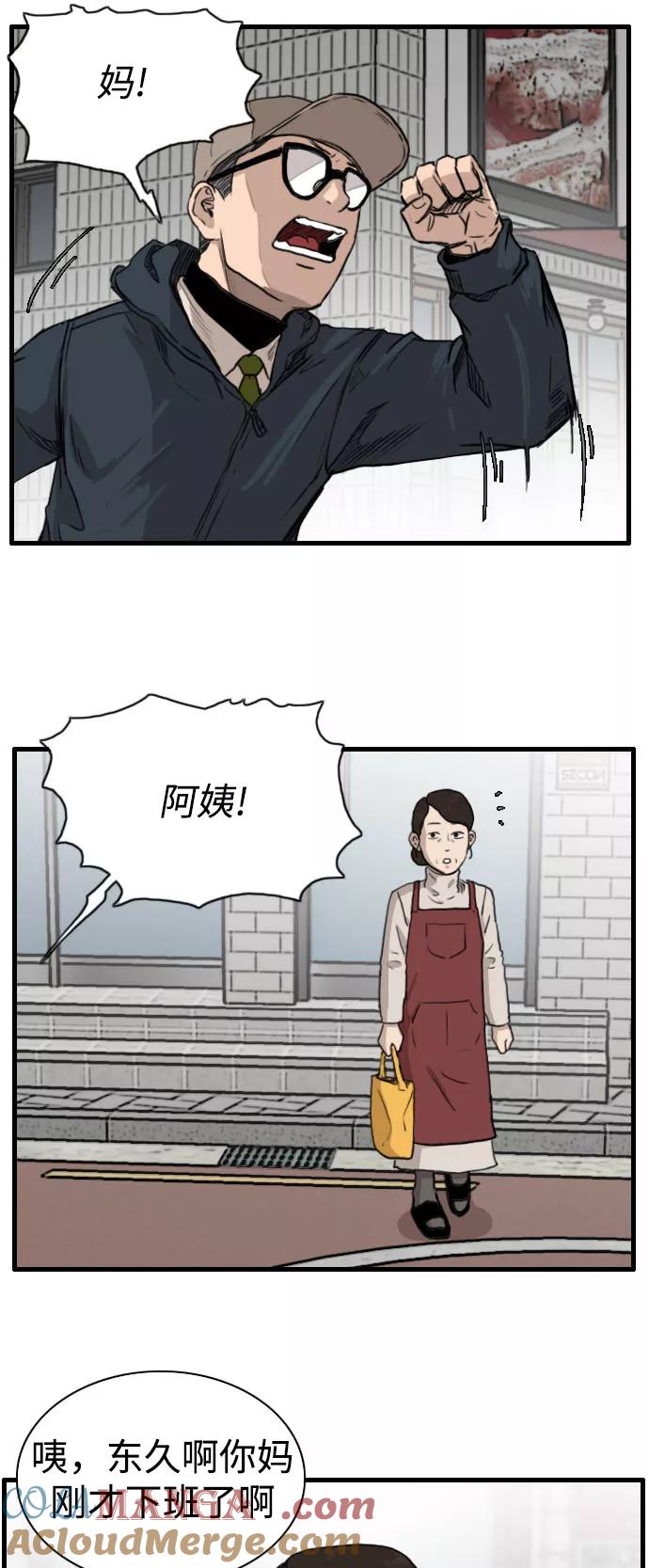 《庄生一梦》[第85话] N.E2 第28页