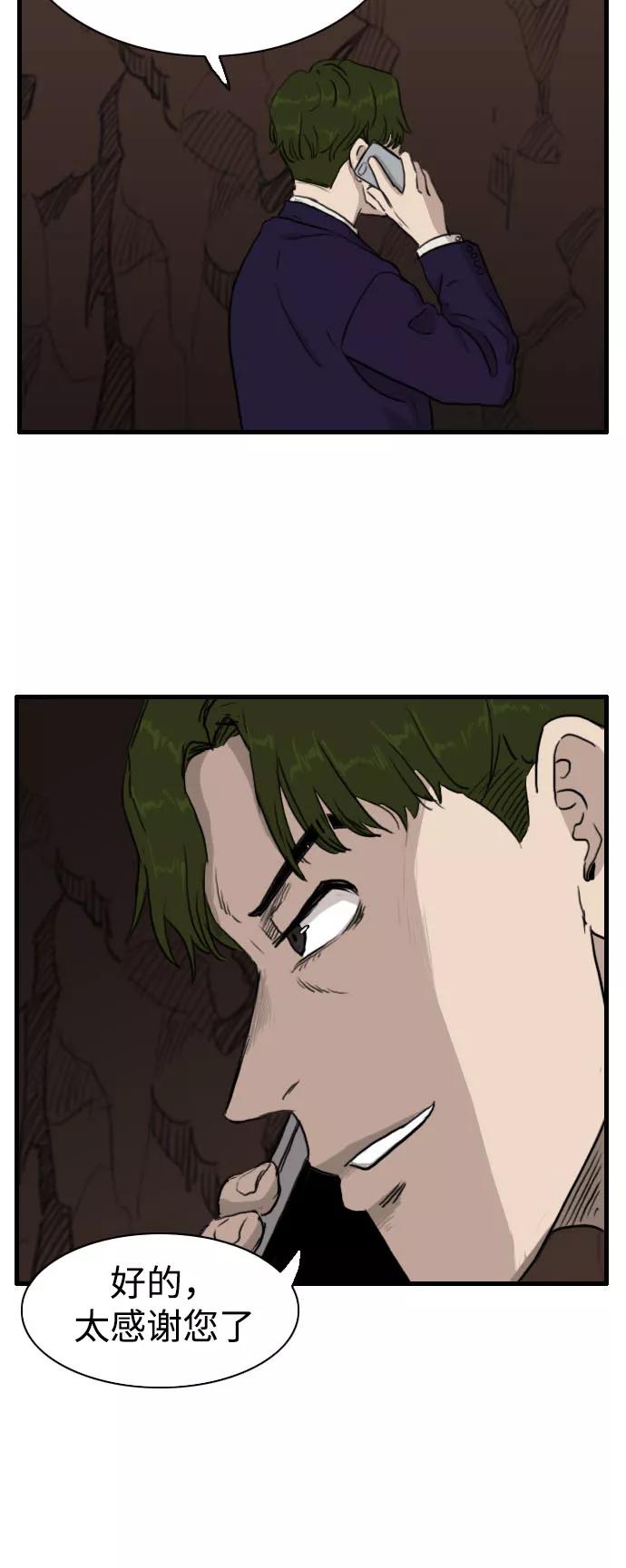 《庄生一梦》[第85话] N.E2 第18页