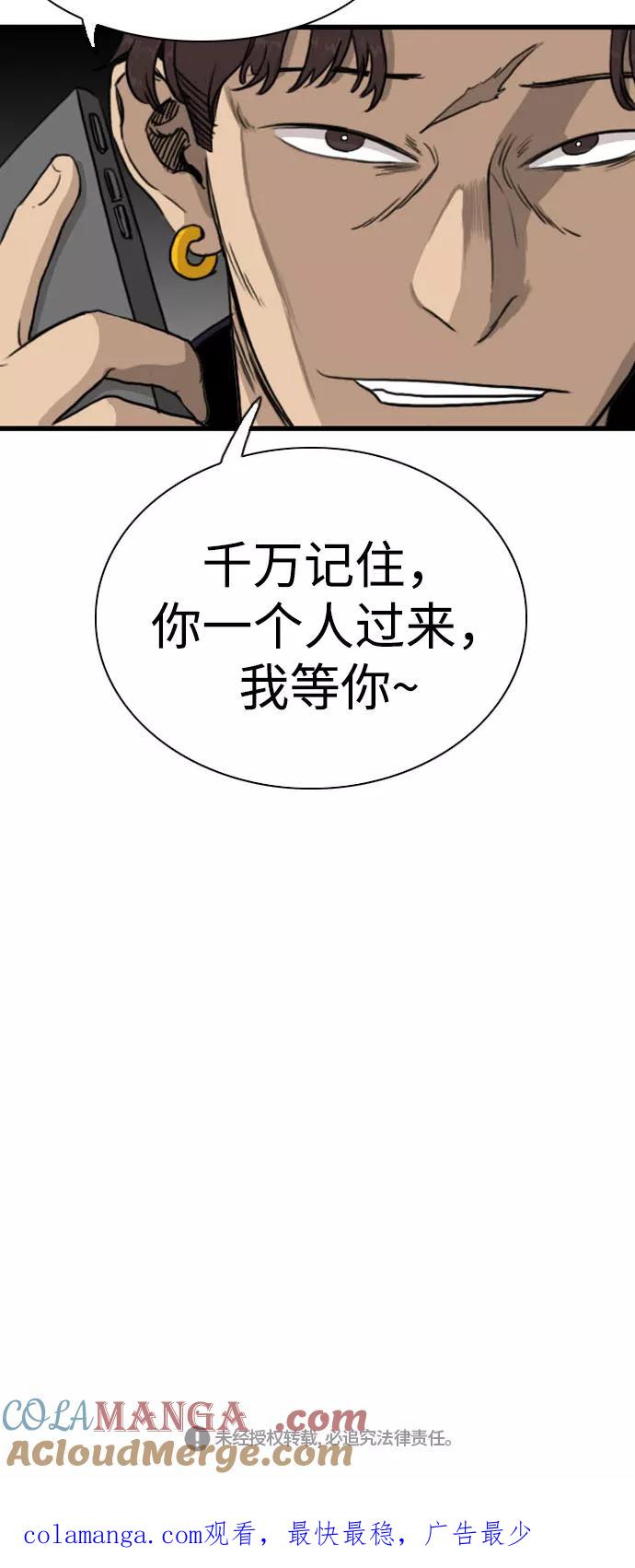 《庄生一梦》[第85话] N.E2 第64页