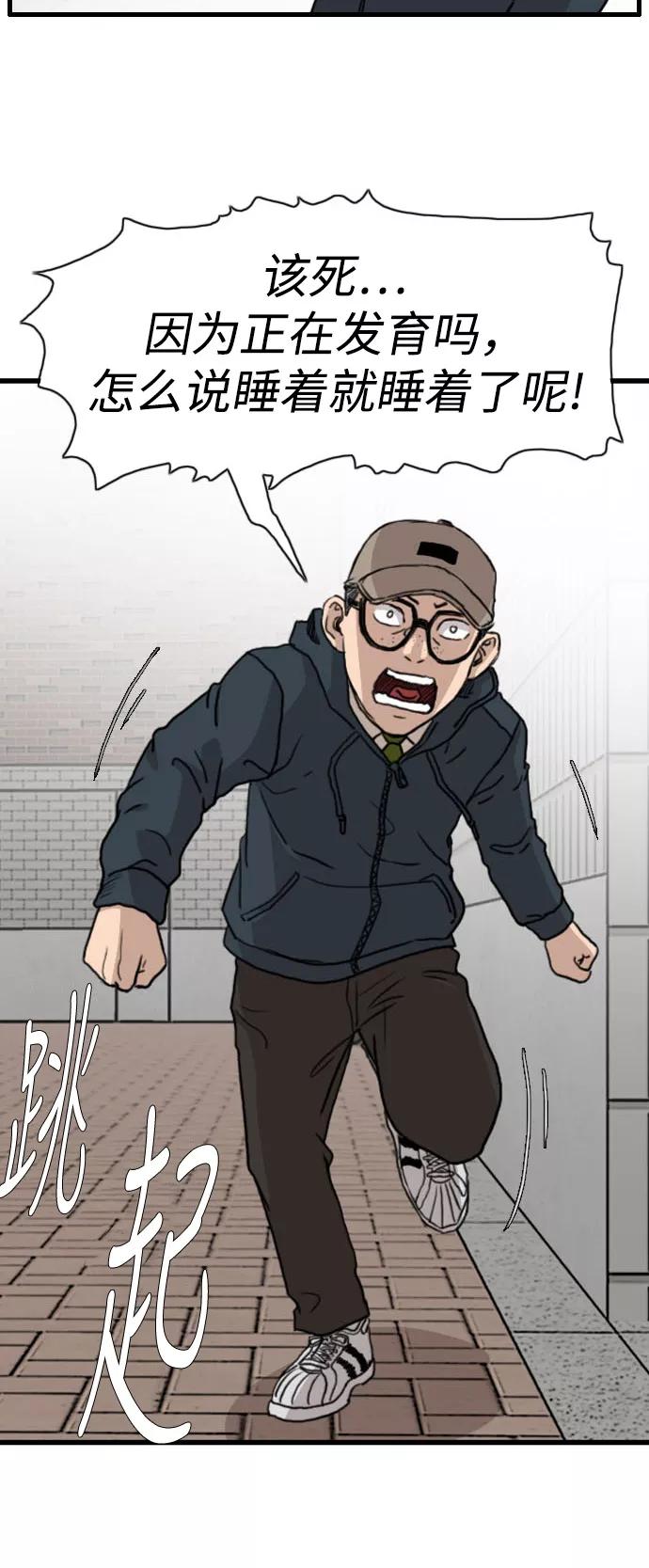 《庄生一梦》[第85话] N.E2 第27页